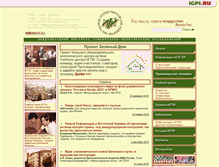 Tablet Screenshot of igpi.ru